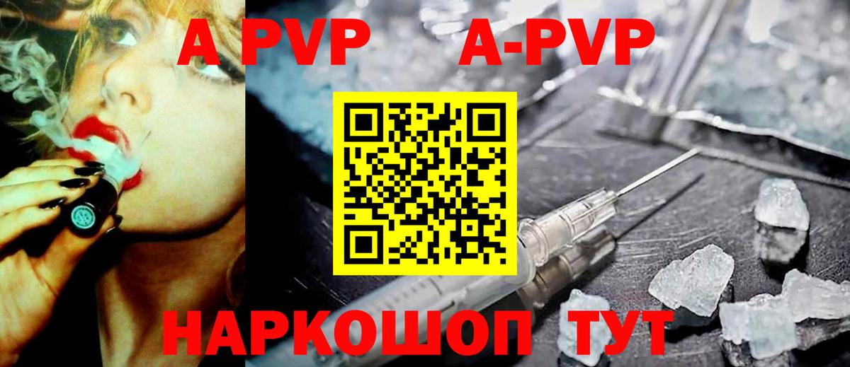 A PVP VHQ  Alpha-PVP мука  Аргун  A PVP Соль  Вход с VPN 