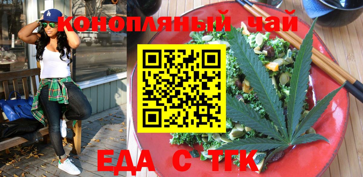 Аргун  Печенье с ТГК марихуана  Вход с VPN 