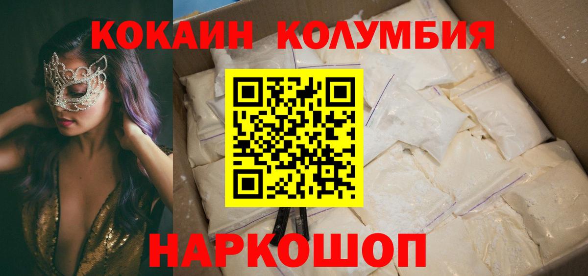 КОКАИН Fish Scale Аргун
