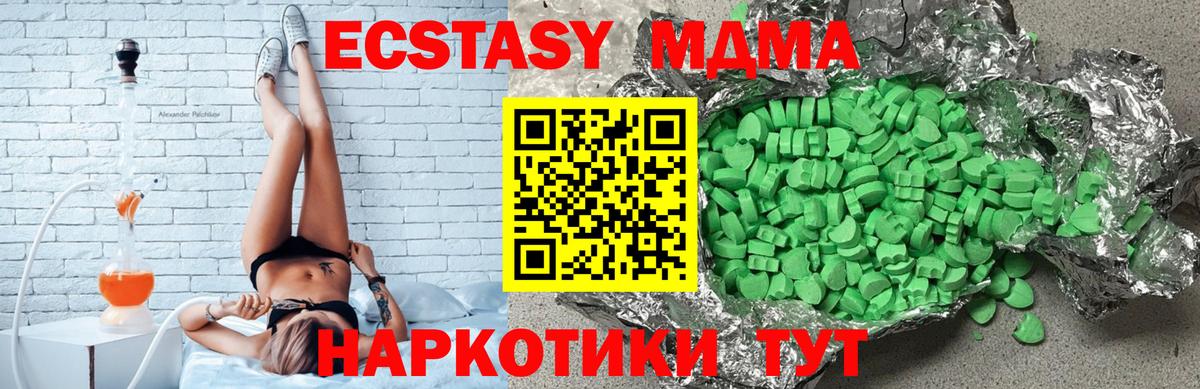Экстази круглые Аргун