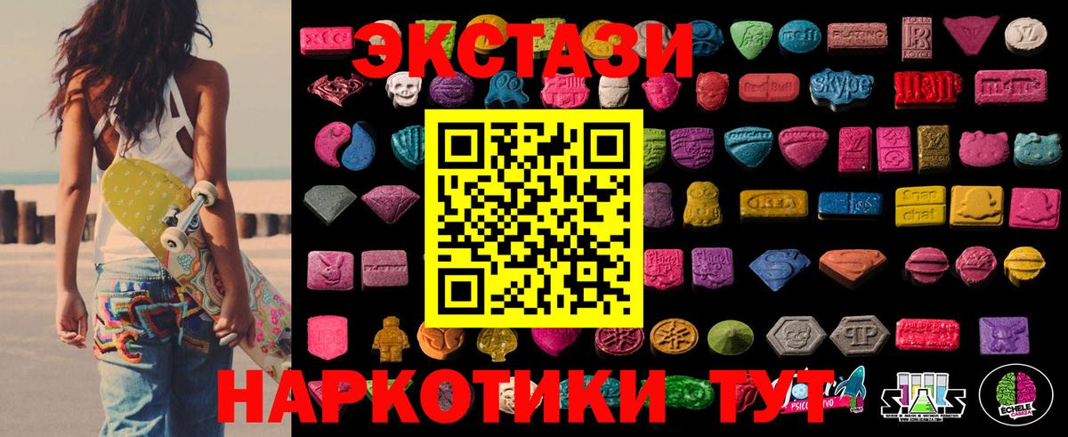 Ecstasy 280мг  Экстази louis Vuitton  нарко площадка телеграм  ЭКСТАЗИ  Вход с VPN  Аргун 
