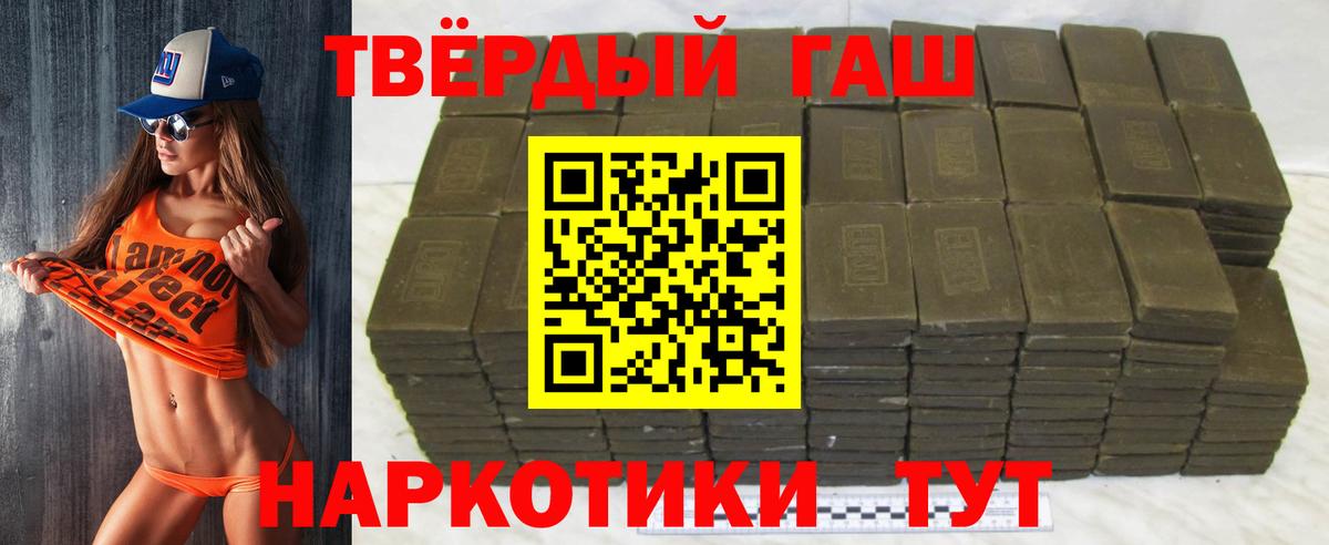 ГАШ  ГАШ гарик  Вход с VPN  купить наркотик  Аргун 