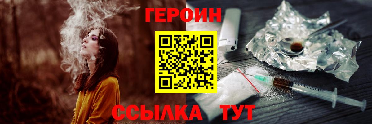 Аргун  ГЕРОИН афганец  Вход с VPN 