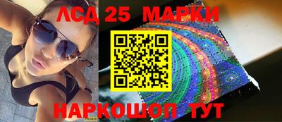 марки lsd Рыбинск