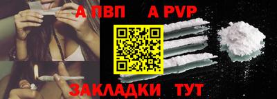 а пвп мука Рязань