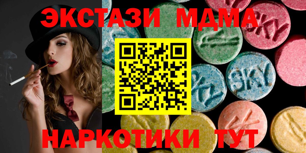 MDMA VHQ  MDMA  Аргун  Вход с VPN 