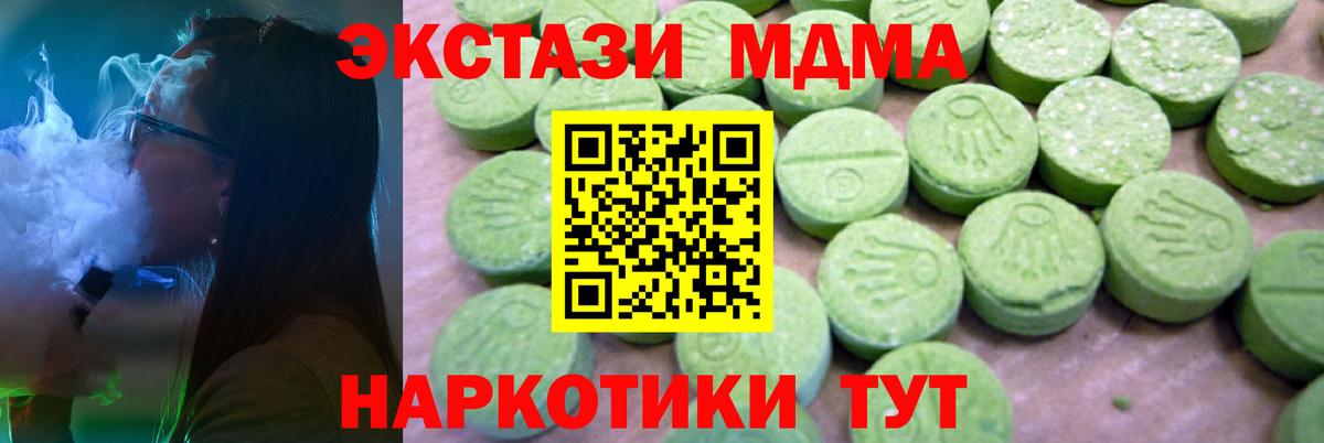 MDMA молли Аргун