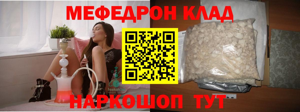 Меф  Аргун