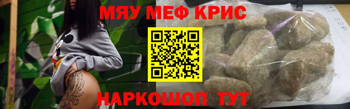 МЯУ-МЯУ VHQ  Мефедрон  Меф  Аргун  где продают наркотики  Вход с VPN  МЕФ mephedrone 