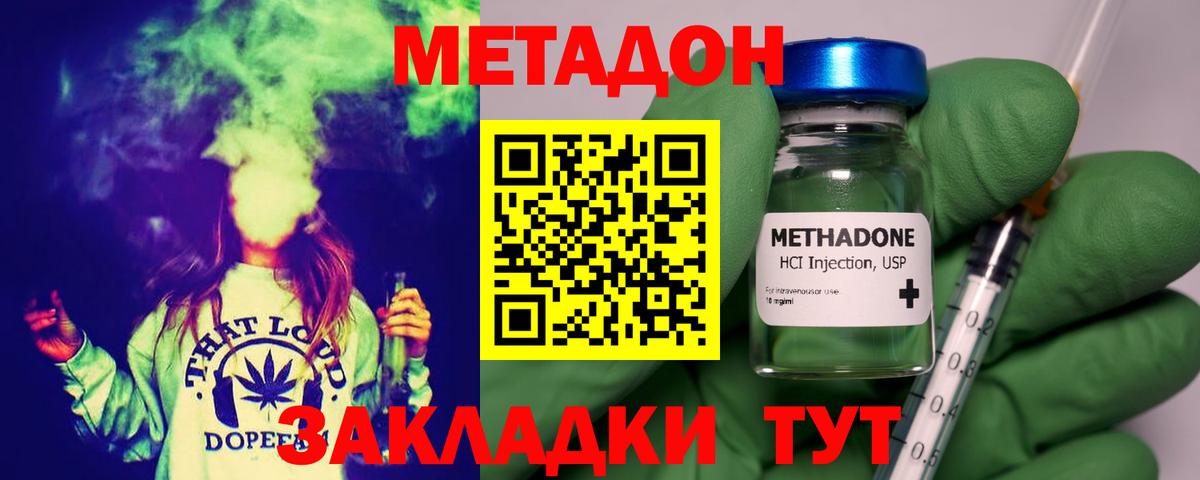 Аргун  Метадон methadone  Вход с VPN  Метадон белоснежный 