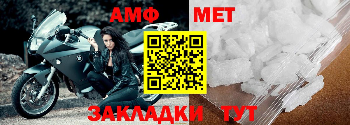 Первитин кристалл Аргун