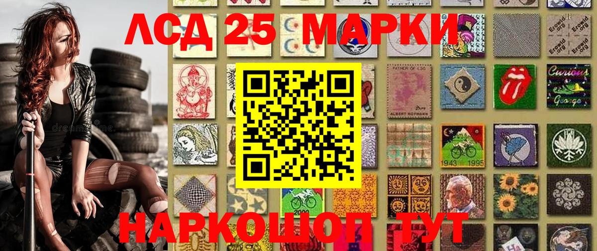 Марки NBOMe 1500мкг  Вход с VPN  Аргун 