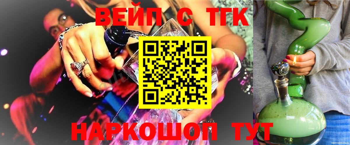 Аргун  Дистиллят ТГК жижа  Вход с VPN  ТГК вейп с тгк 
