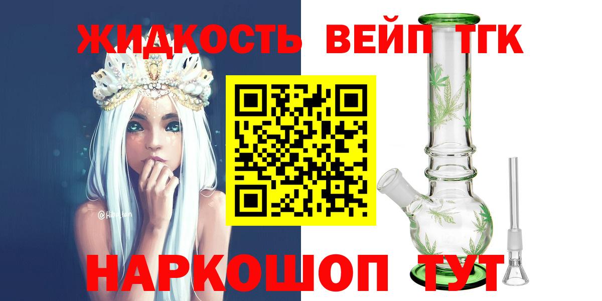ТГК THC oil Аргун